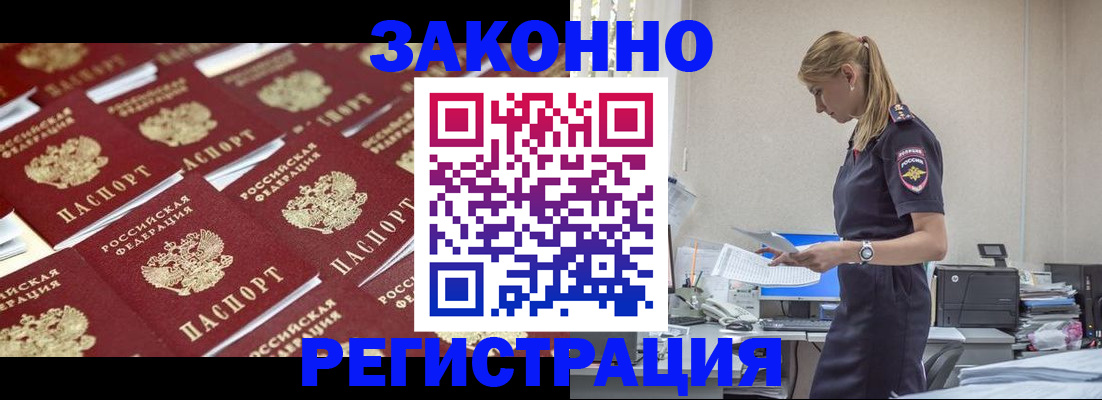 миграционный учет в Кемерово