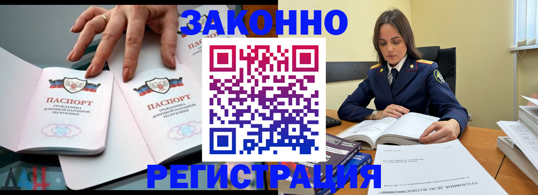 прописка для кредита в Кемерово